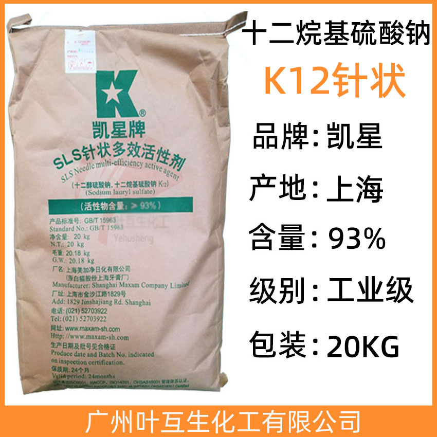 凯星K12针状 上海白猫K12针形 SLS针状多效活性剂  CAS号：151-21-3