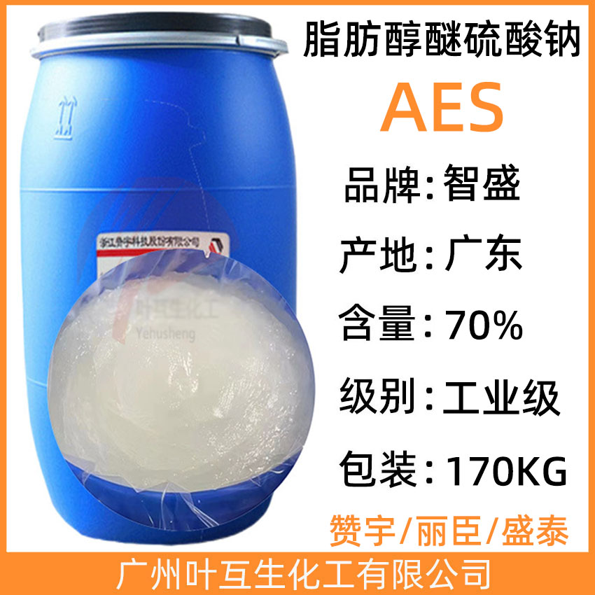 丽臣AES 盛泰AES洗洁精原料 AES砂浆王 CAS号：9004-82-4