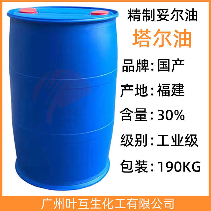 妥尔油 精制塔尔油 液体松香 精制妥尔油 润滑油防锈剂 CAS号：8002-26-4