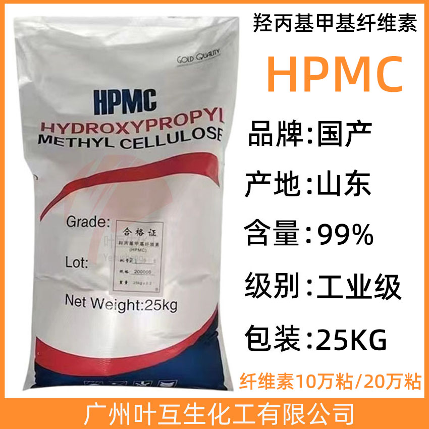 纤维素HPMC 羟丙基甲基纤维素 20万高粘黏合剂 CAS号：9004-65-3